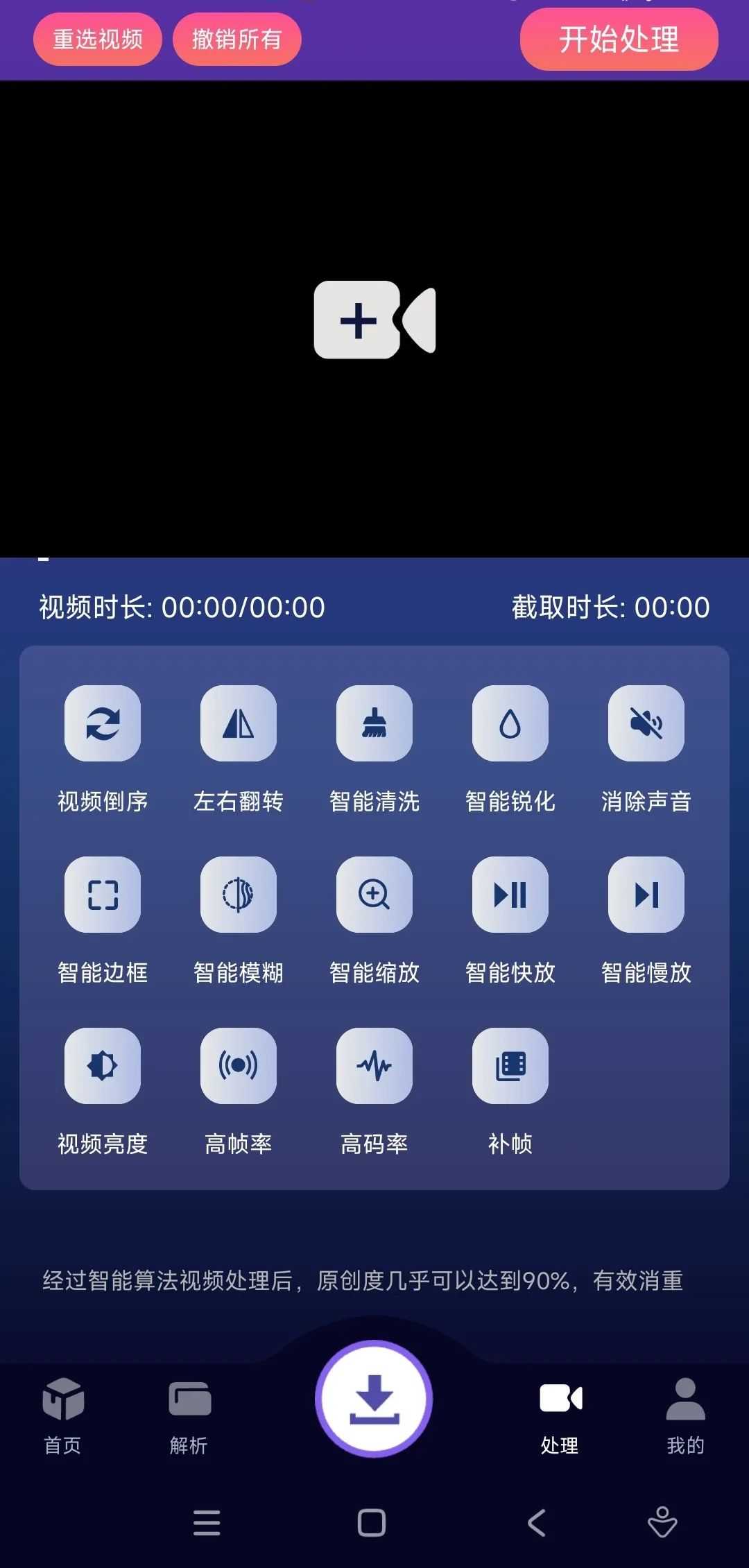 一款聚合多种功能于一身的下载软件APP