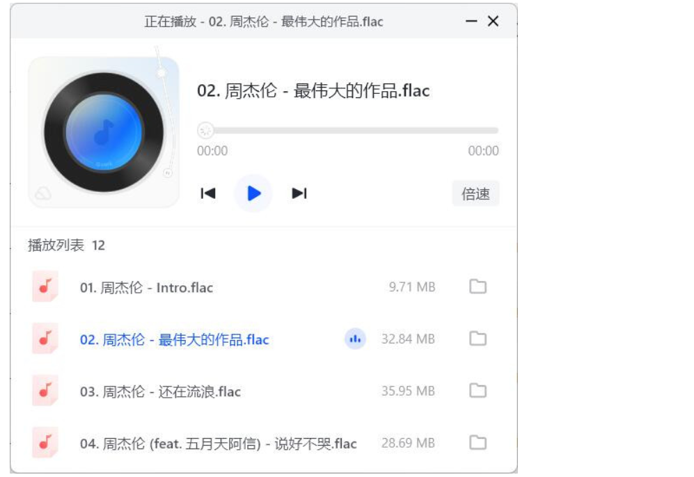 周杰伦音乐 所有专辑和单曲 2000-2022专辑合集 无损音乐