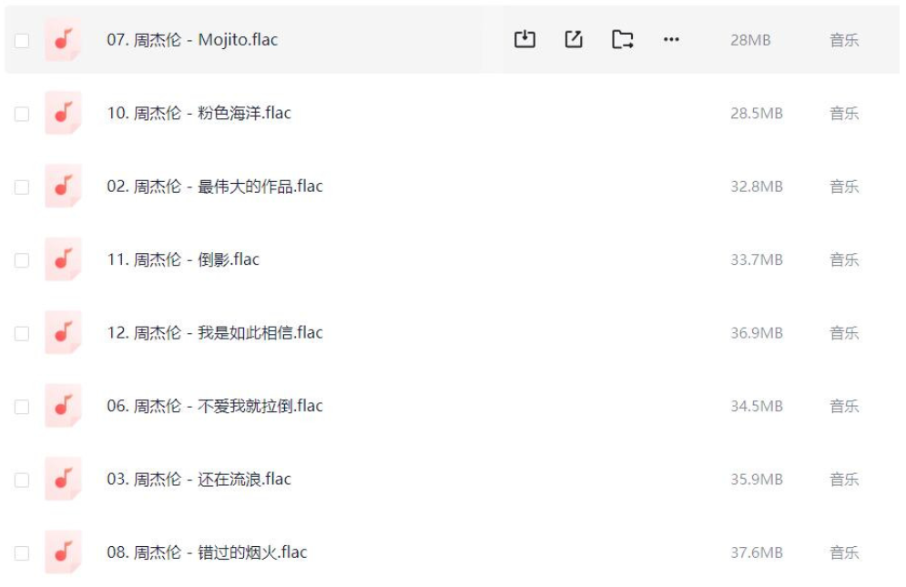 周杰伦音乐 所有专辑和单曲 2000-2022专辑合集 无损音乐