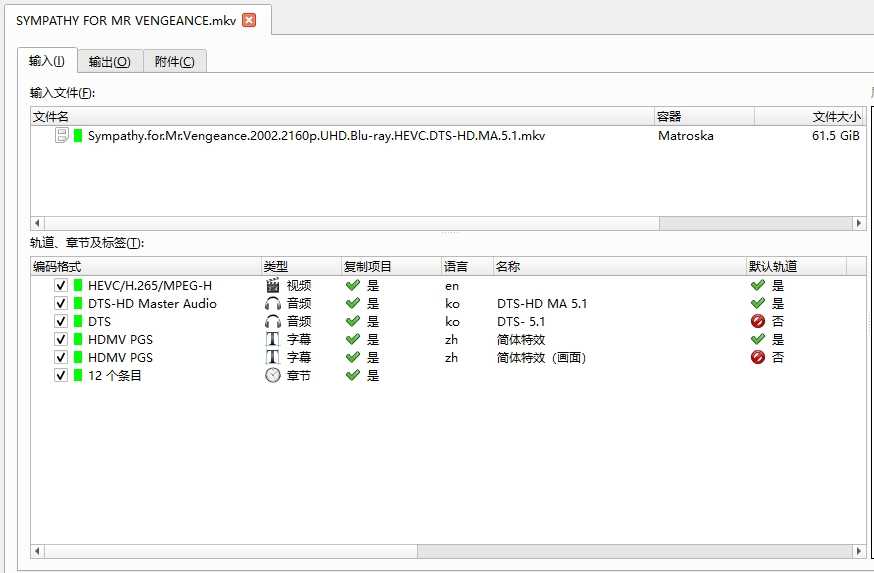 《我要复仇》4K REMUX【简体特效】【61.8GB】