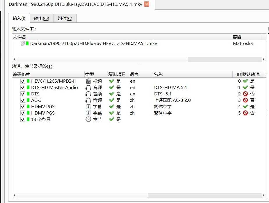 【首发】变形黑侠》 4K REMUX 81.3Mb/s【杜比视界】【国英双语】【简繁中字】【57.9GB】