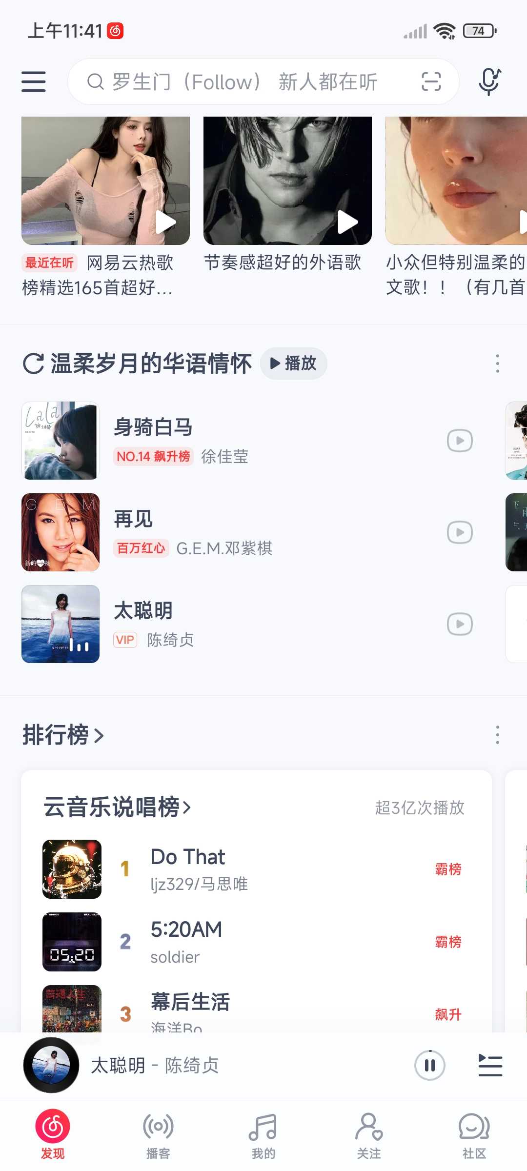 网易云音乐3.3.0，已解锁本地黑胶VIP