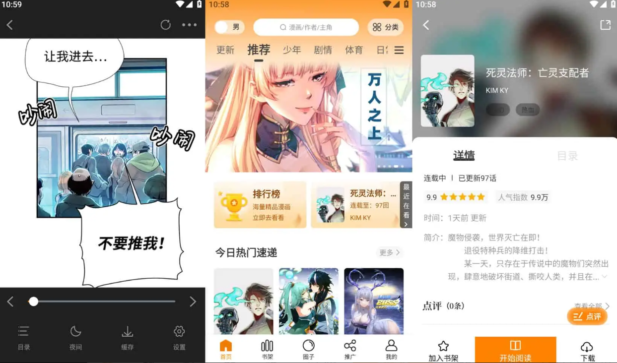 丫丫漫画 v1.0.0 覆盖了各种不同的题材和风格的漫画软件，去广告版