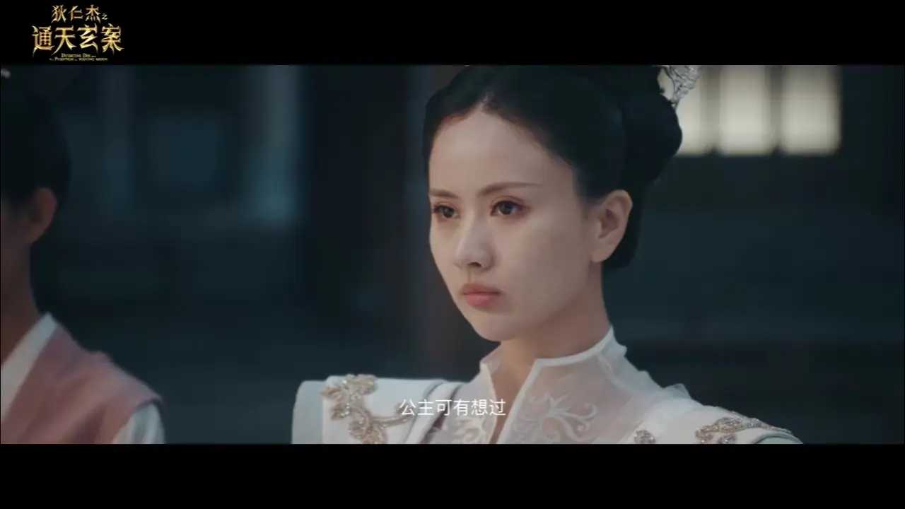 狄仁杰之通天玄案.2024.1080P.国语中字，灭门悬案风云再起，狄仁杰高能断案！