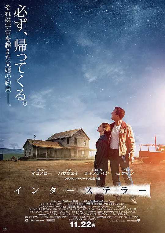 星际穿越 Interstellar (2014)【1080P/无损4K.60帧】【中英字幕】    