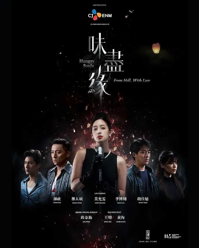 【台剧】味尽缘(2024) 1080P  [爱情 / 奇幻]  [郑人硕 / 莫允雯 / 孙政 / 李博翔 / 胡佳嬑]