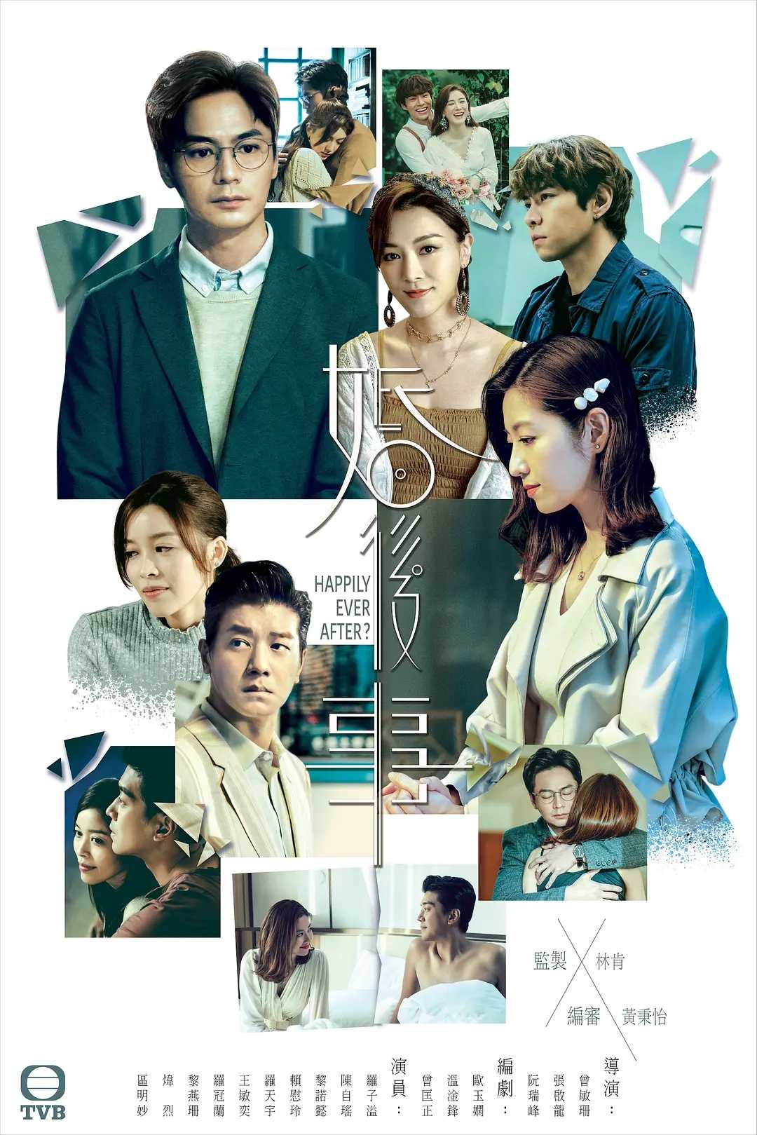 婚后事(2024)【无水印】【更至12集】【1080P】【粤语音轨】【内封简中】【1.2G/集】【豆瓣8.6】