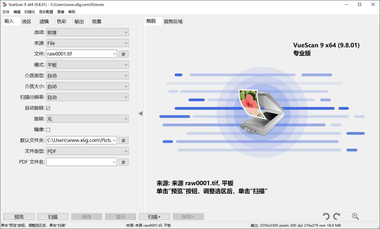 VueScan Pro中文破解版是一款VueScan图像扫描软件,提供色彩平衡和颜色校正功能,适用于6500多台扫描仪,VueScan破解版内置驱动,可以对扫描仪软件反向工程,支持200种以上的底片类型