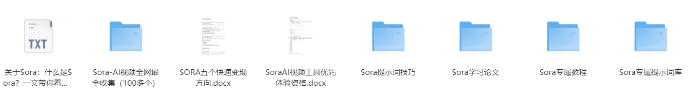 【Sora资源最全合集】全面覆盖Sora的使用技巧和学习材料