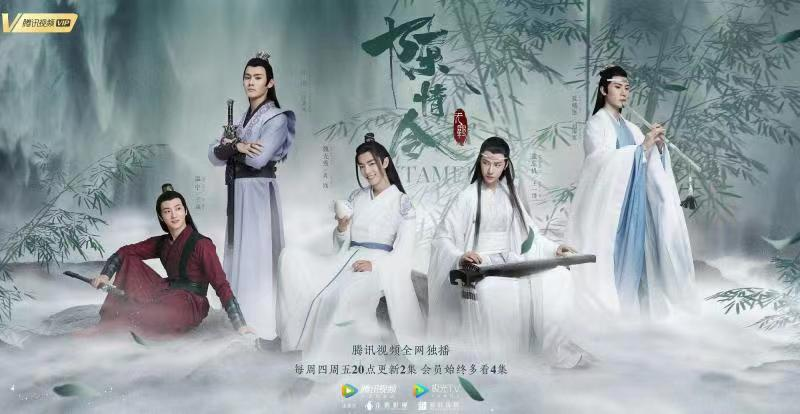 陈情令（2019）全50集 4K高码 附网飞Netflix高码版+番外+小说+花絮 收藏版