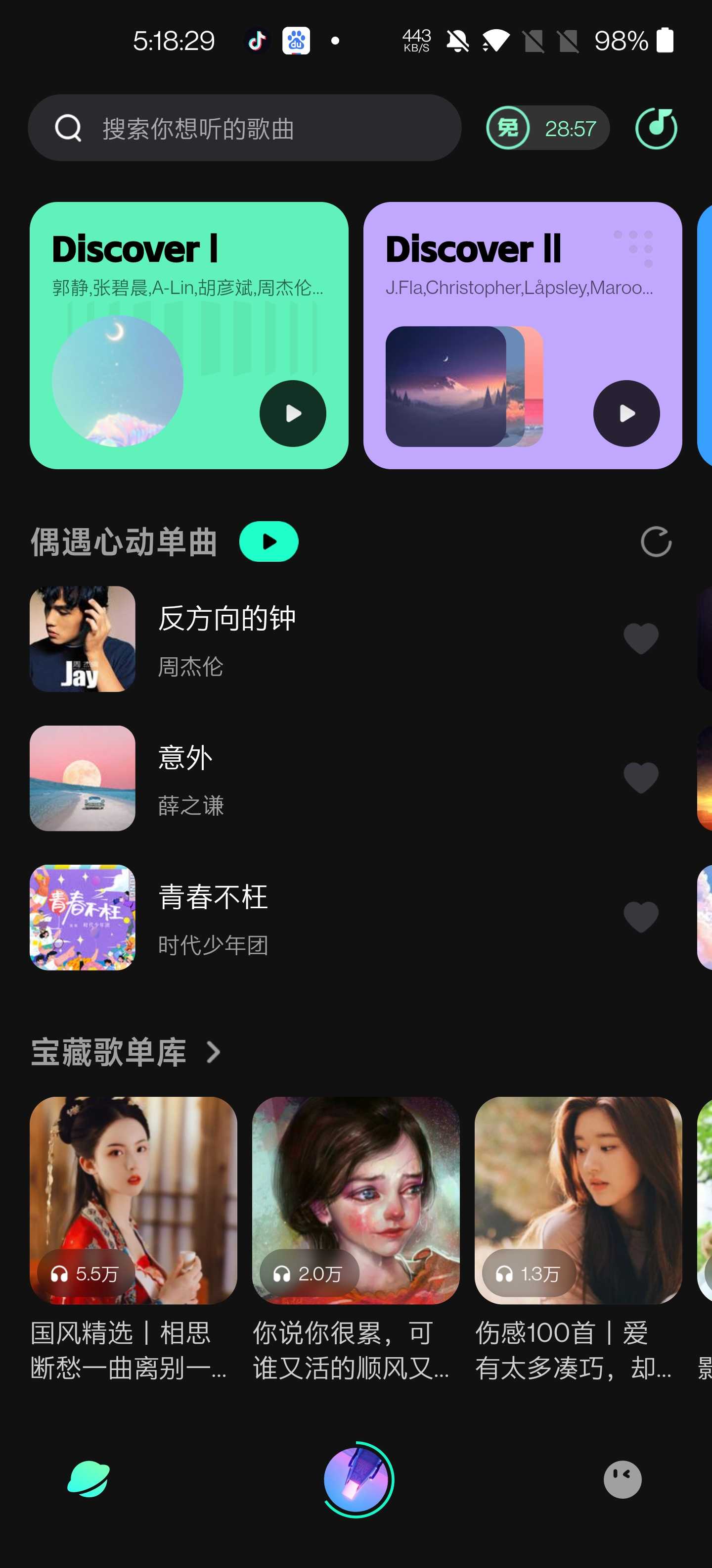 波点音乐全新4.0.0版本，白嫖会员！