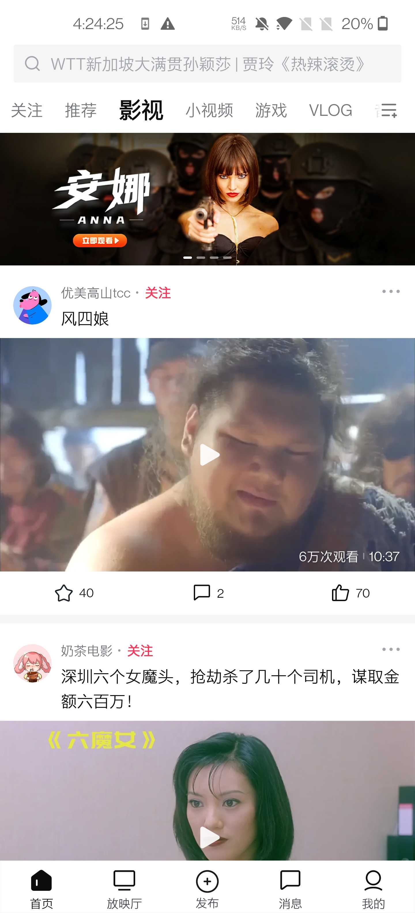 西瓜视频无广纯净版本