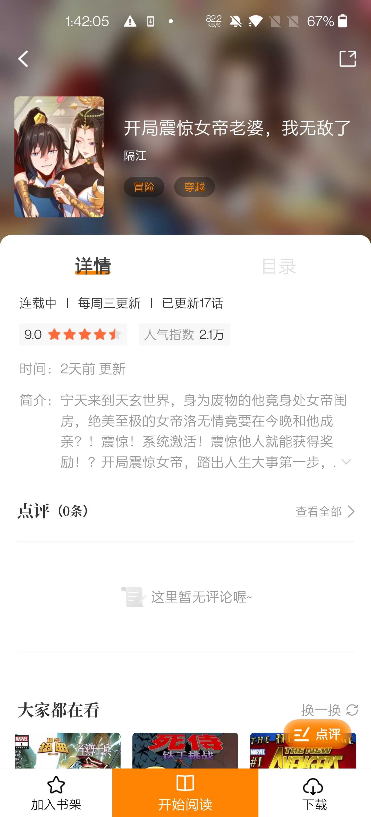 漫天星v2.3.5 - 无广修复版