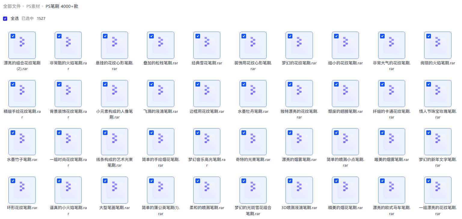 【PS笔刷】Photoshop 4000+ 笔刷分享