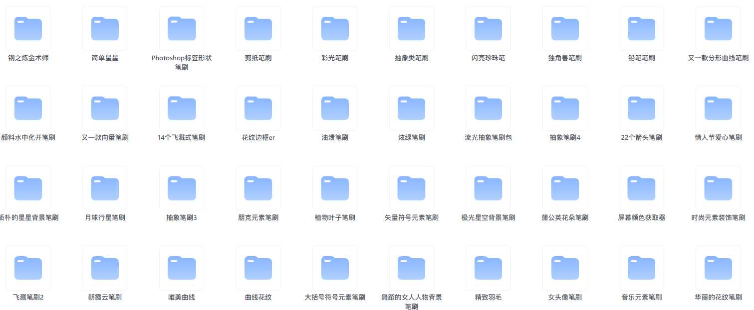 【PS笔刷】Photoshop 4000+ 笔刷分享