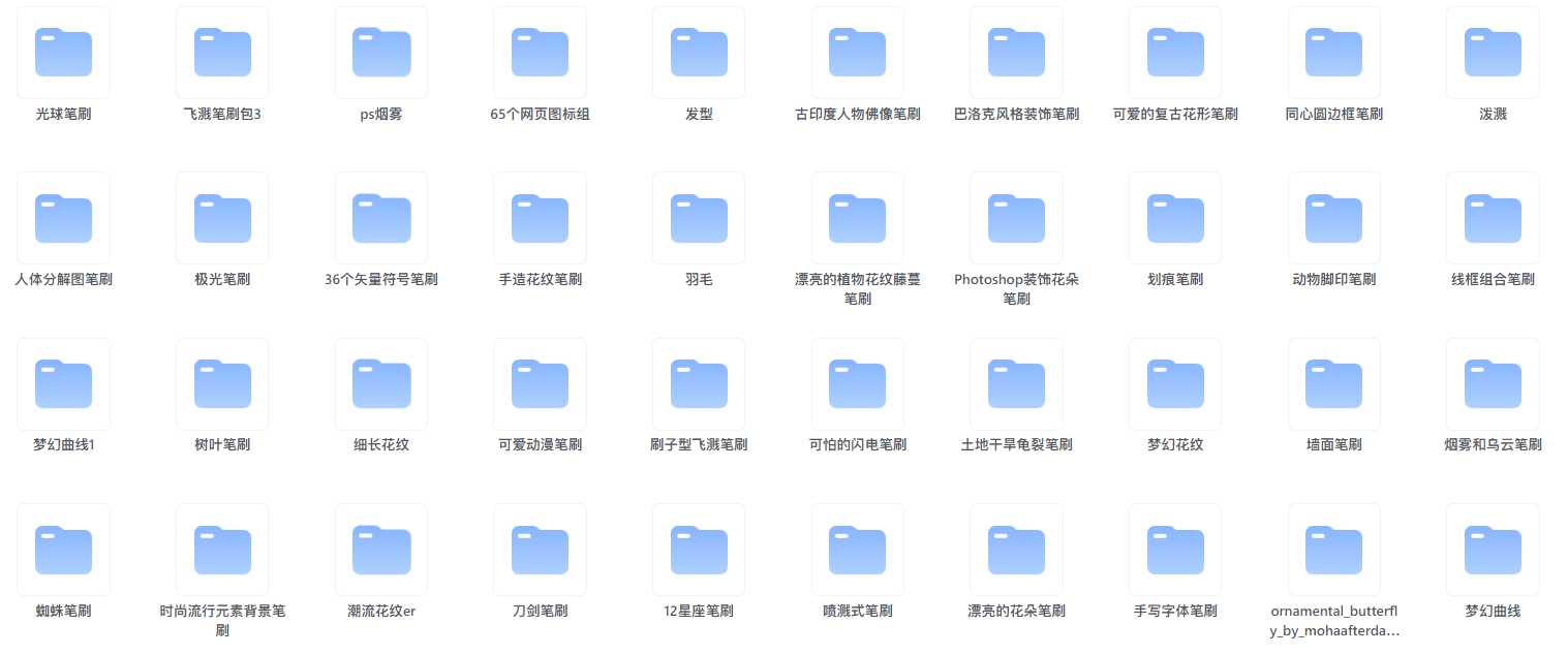 【PS笔刷】Photoshop 4000+ 笔刷分享