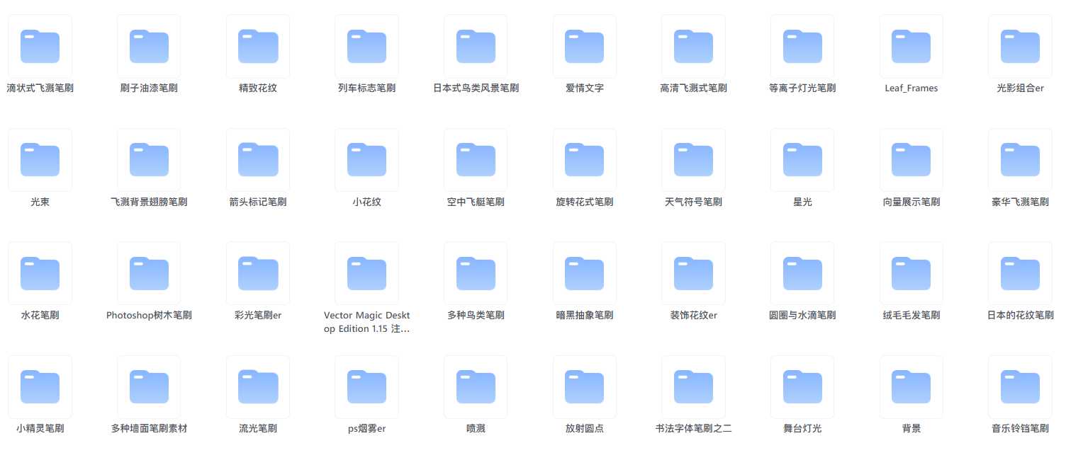 【PS笔刷】Photoshop 4000+ 笔刷分享