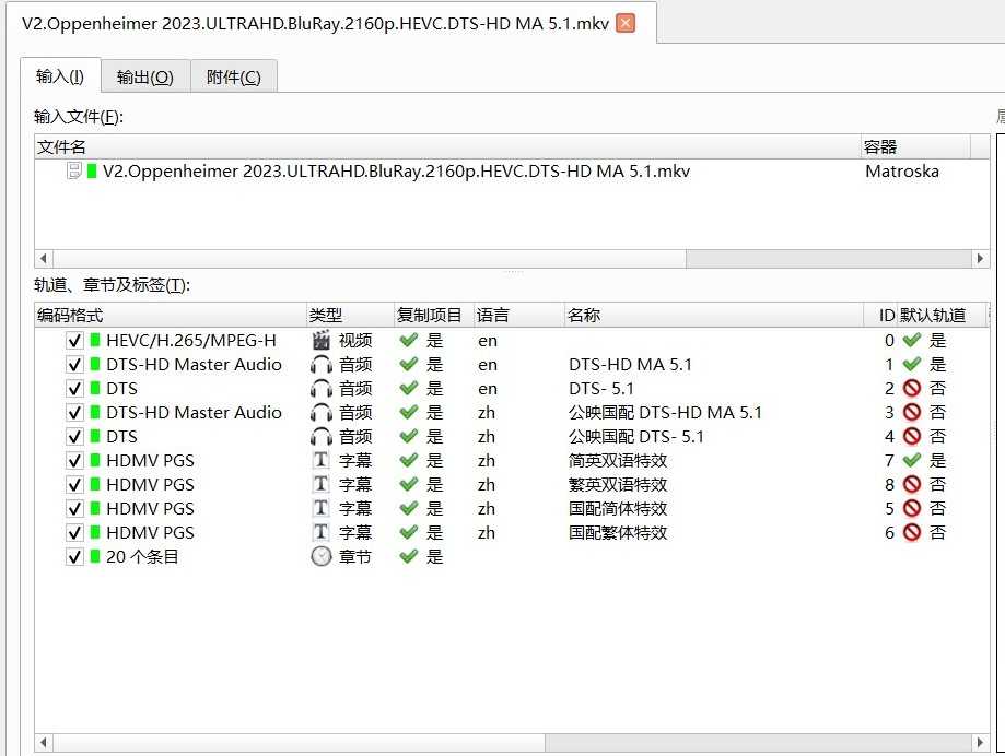 《奥本海默》 4K REMUX 【次国配 国英双语】【国配简繁特效+简英双语特效】【90.6GB】