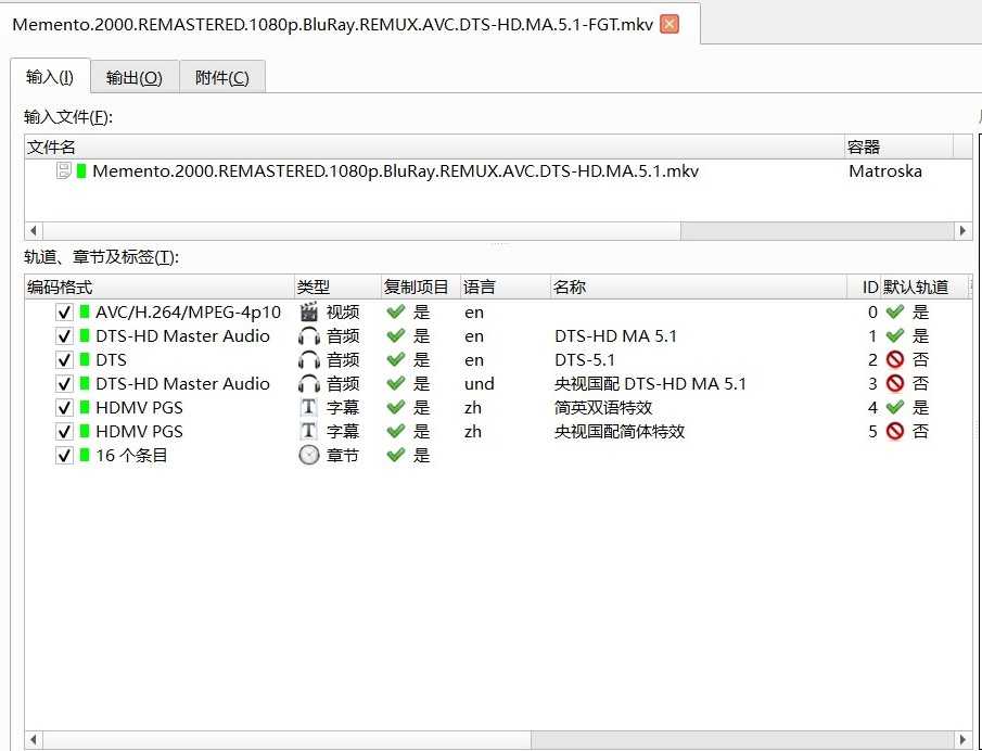 更新35Mb/s次国配+对应特效《记忆碎片》1080p原盘REMUX【次国配 国语双语】【国配特效+双语特效】【35.5GB】