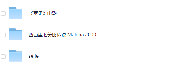 限制级电影《色戒》《苹果》《西西里的美丽传说》