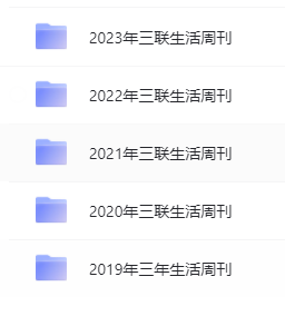 三联生活周刊2019-2023 当当2023年度好书榜70本 微行动：用1%的小动作解决99%的人生难题