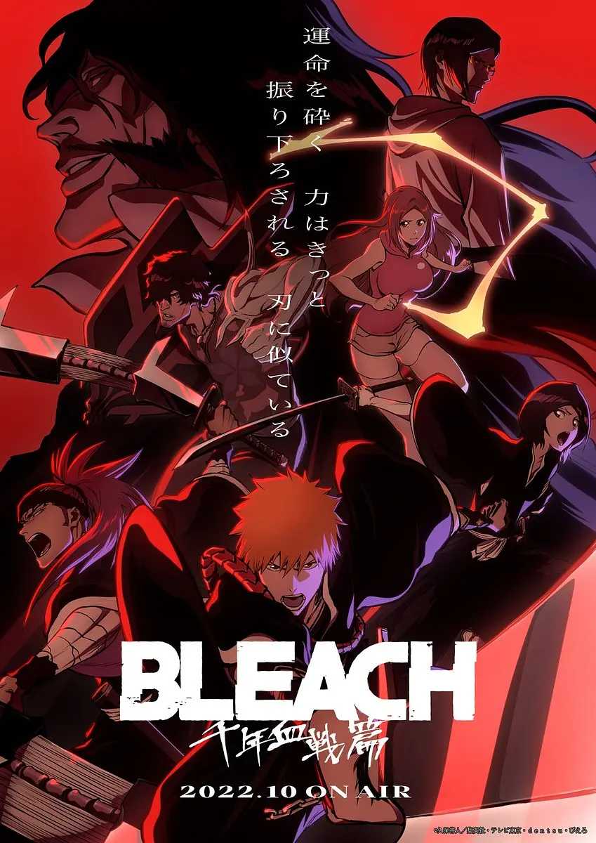 BLEACH/死神剧场版/死神千年血战篇/死神诀别谭/死神第一季/死神第二季【1-2季+剧场版 蓝光1080P 中字】