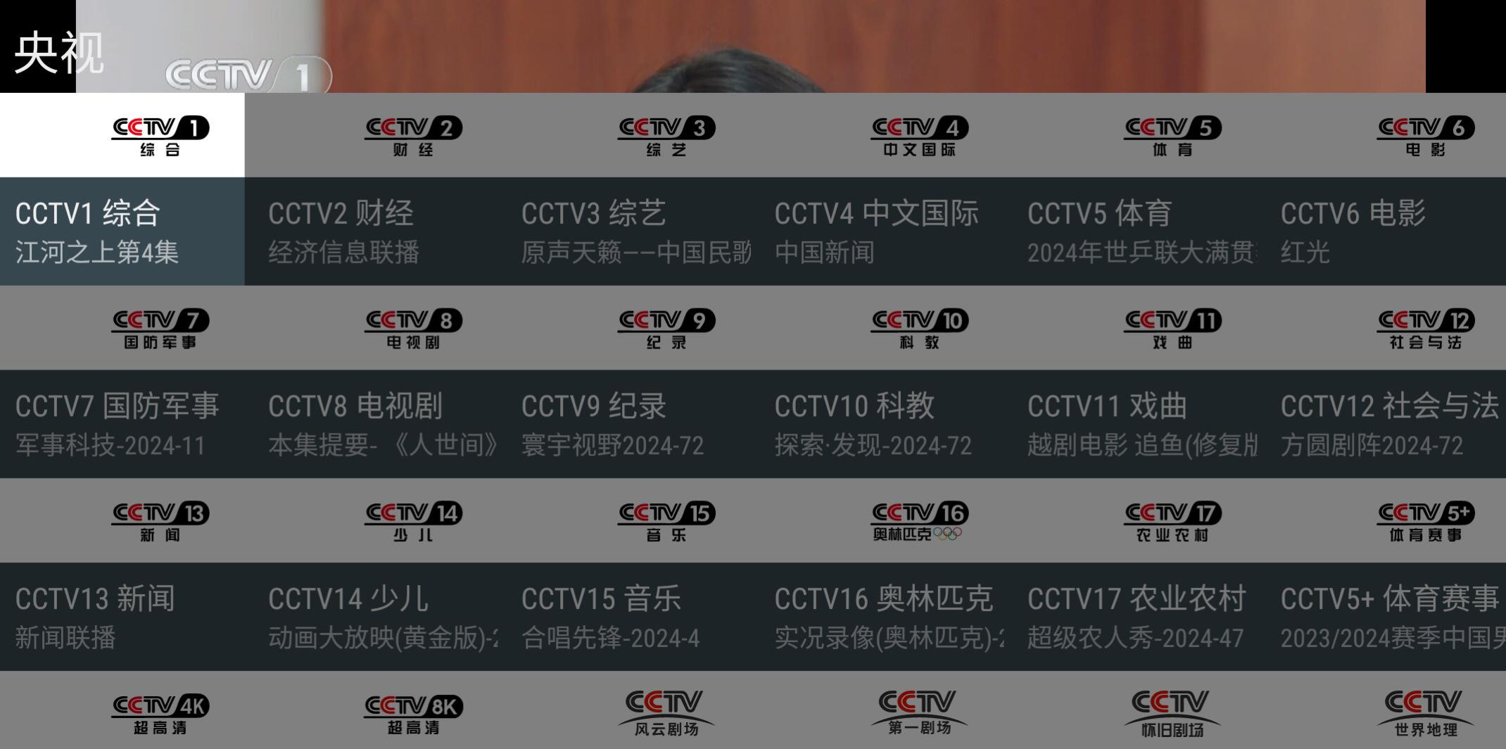 我的电视TV(电视直播软件) v1.6.6 免费纯净版