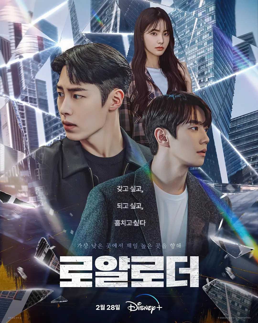 篡位 로얄로더 2024：🔥李宰旭主演！杀人犯儿子逆袭！占据顶级财阀王座！韩国最新重金打造复仇爽爆大剧！