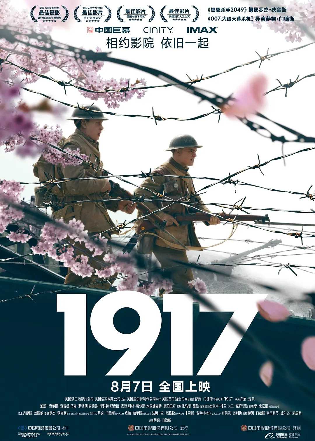 1917【2019】【4K】英语中字