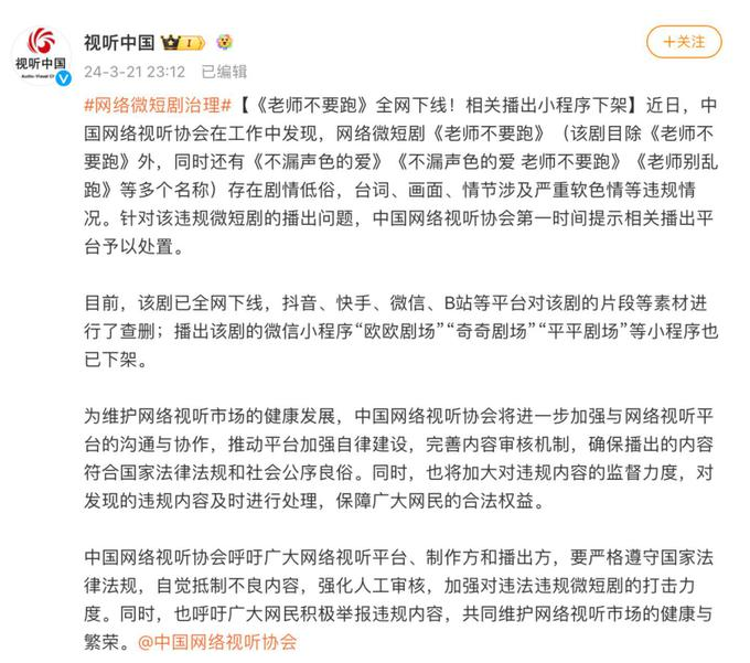 老师不要跑全网下架，速存