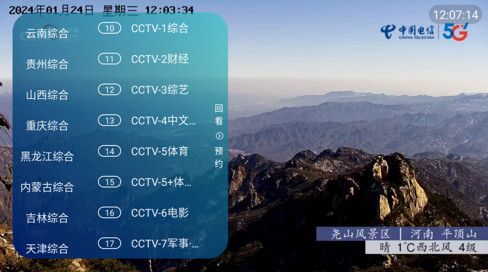 花公主TV v1.13 TV版