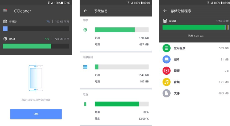 CCleaner v24.04.0 安卓系统清理优化及隐私保护软件，解锁专业版