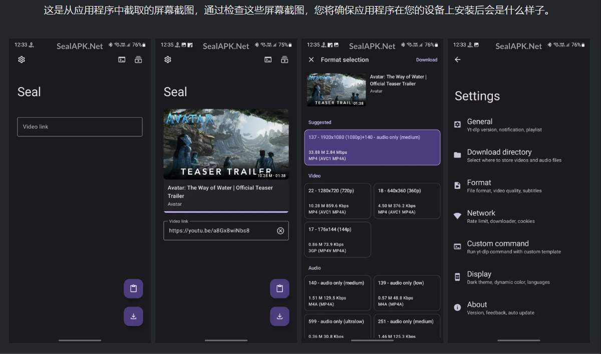 图片 [1]-安卓丨Seal-开源免费视频下载器 无广告支持1000+站点视频下载-大海资源库