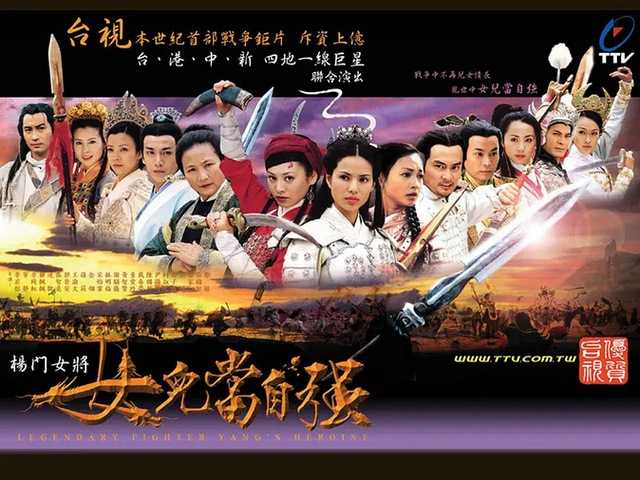 杨门女将系列电影1-15部，全明星阵容，一部集合两岸三地演员，至今都可“封神”的优秀作品