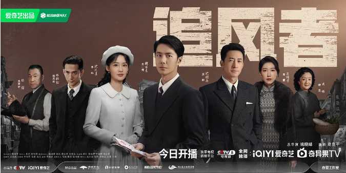                                 [电视剧]【追风者】 (共40集)今日已更最新                               [4K.HDR.60FPS&TV高码]主演: 王一博/李沁/王阳