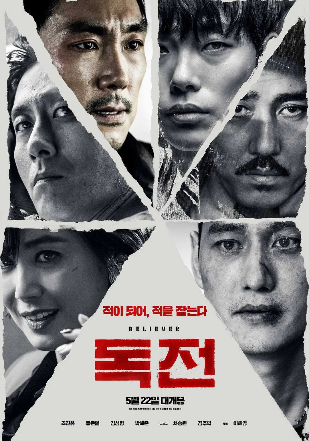 《독전》（毒战）Ⅰ ～ Ⅱ 4K BluRay HDR 10Bit 内封字幕