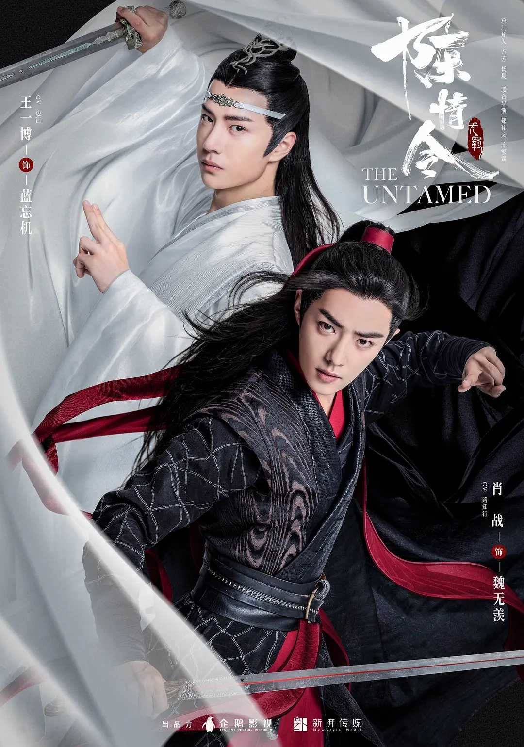 陈情令(2019)【50集全】【无水印】【4K】【剧情/古装】【王一博/肖战】【附番外】