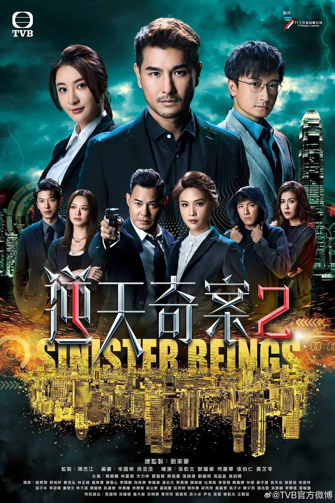 逆天奇案2(2024)【更10集】【4K.60帧】【高码率】【国粤双语】【剧情/爱情/悬疑】