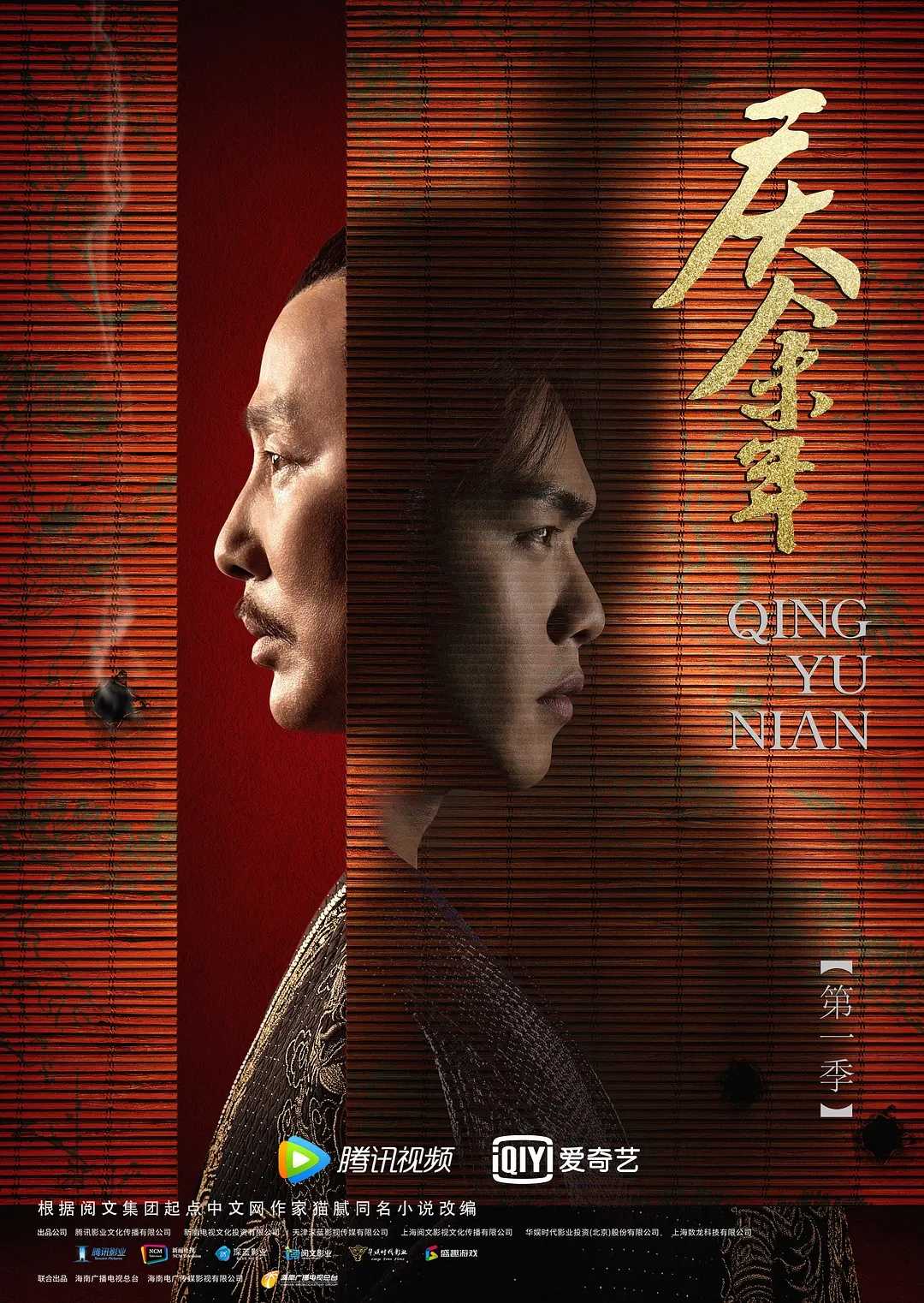 庆余年(2019)【46集全】【无水印】【4K.高码率】【张若昀/李沁/陈道明】【收藏版】