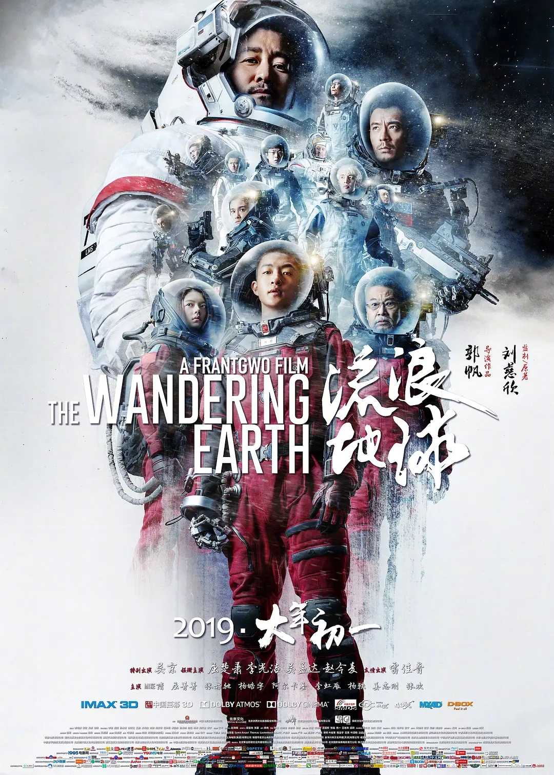 流浪地球(2019)【无水印】【4K.HDR】【高码率】【科幻/冒险/灾难】【吴京/屈楚萧/吴孟达】