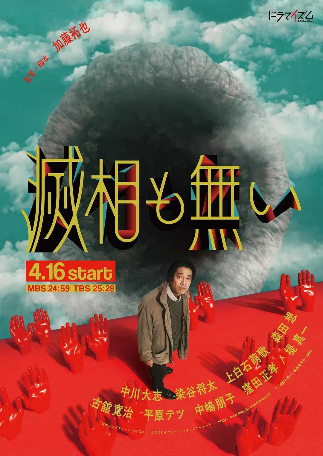 岂有此理(2024)【更01集】【1080P】【日语中字】【剧情/科幻】