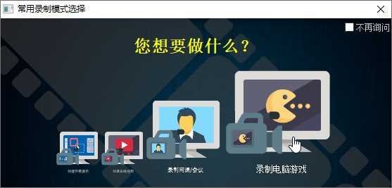 ZD Soft Screen Recorder，中文名：ZD屏幕录像机，小巧屏幕录像工具，录制模式支持捕获屏幕、转录在线视频、录制网课/会议、电脑游戏。