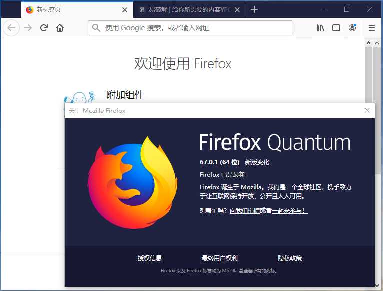 火狐浏览器 Firefox v124.0.2 第三方tete009编译便携版