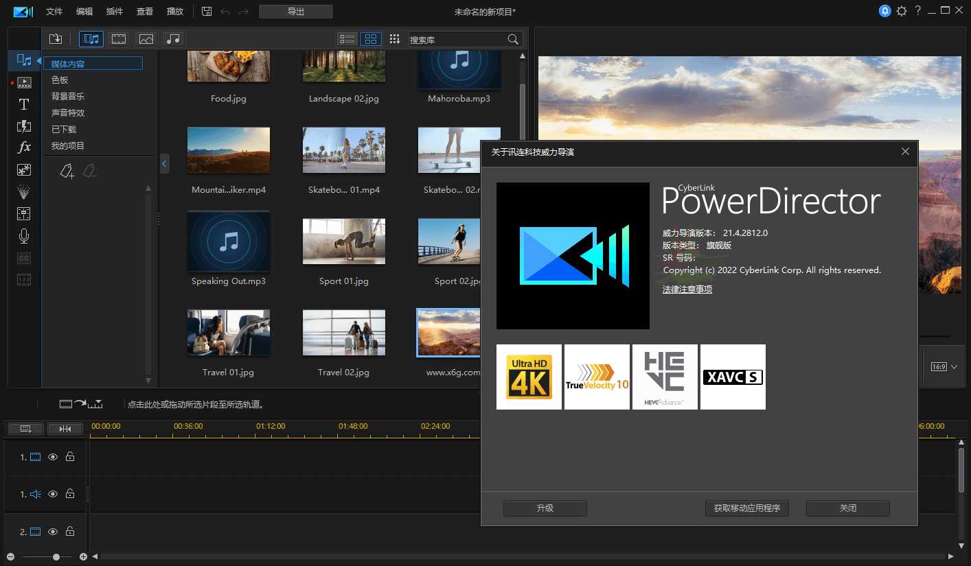 PowerDirector v22.3.2727.1旗舰版讯连科技威力导演(PowerDirector)是一款功能全面的视频编辑软件及视频剪辑软件.