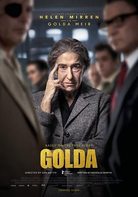 果尔达 Golda