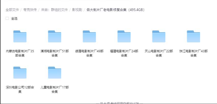 各大制片厂老电影修复合集（495.4GB）