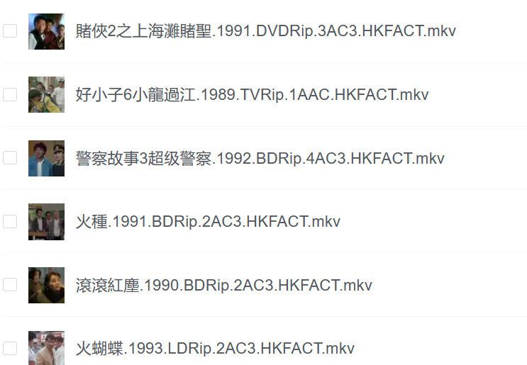 经典香港电影合集未删减版本【150部343GB】【香港电影合集】