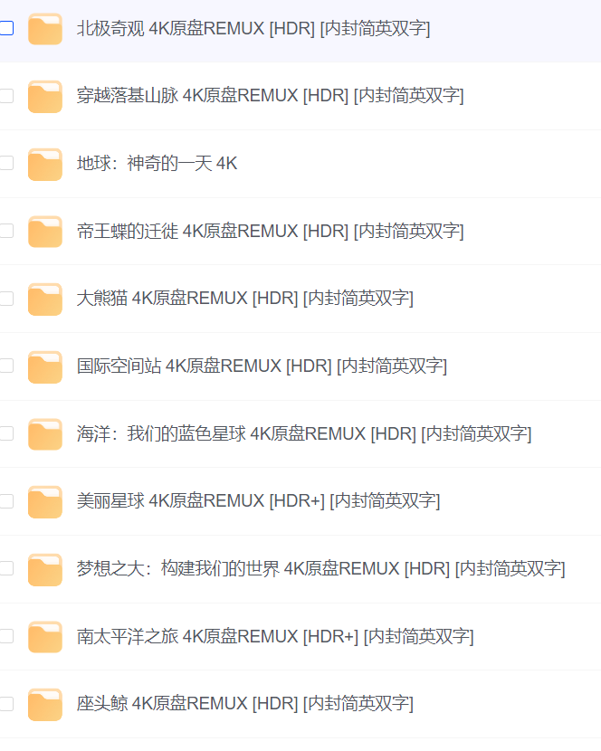 【204GB】经典4K纪录片11部