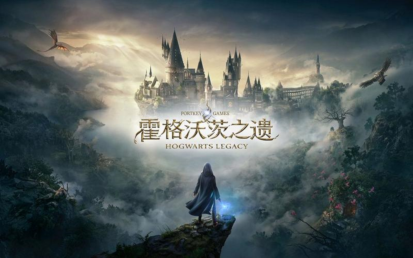 【3.25.24】《霍格沃兹之遗豪华版 Hogwarts.Legacy.Digital.Deluxe.Edition.v2023.03.08.zip》 [动作角色类游戏]