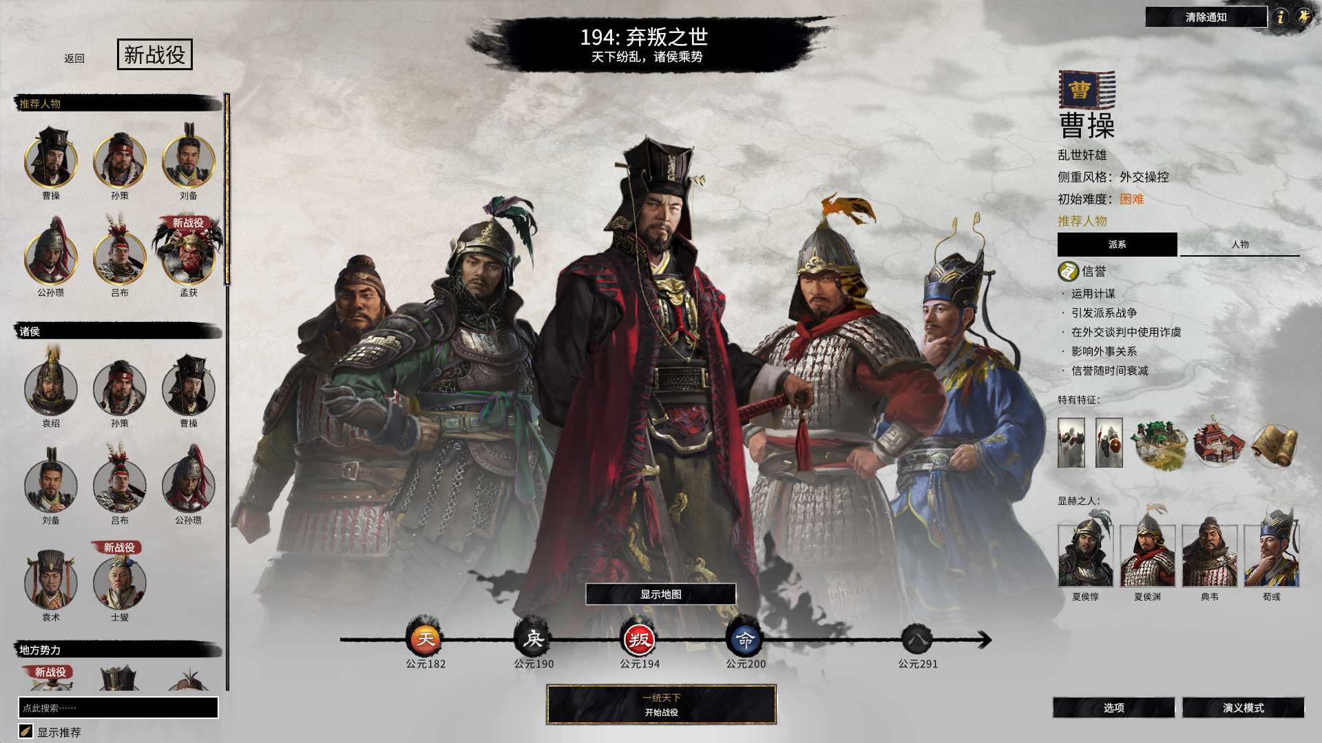 全面战争三国 豪华中文最终收藏版 v1.5.3+7DLC+中文字幕语音包+黑土地修复补丁+游戏崩溃解决办法+存档+修改器 解压即玩